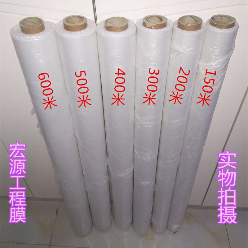 Mulching film Hongyuan project film 1 meters wide 500 meters concrete conservation film construction with plastic new direct sales