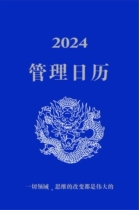 Management Calendar Phrases 365 Manual Practical Implementation System Tools and Methods Materials