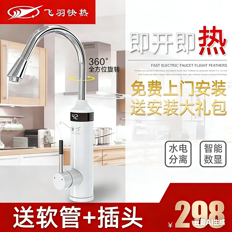 Feiyu Kitchen Faucet Hot and Cold Dual-Use Household Anti-Splash Faucet