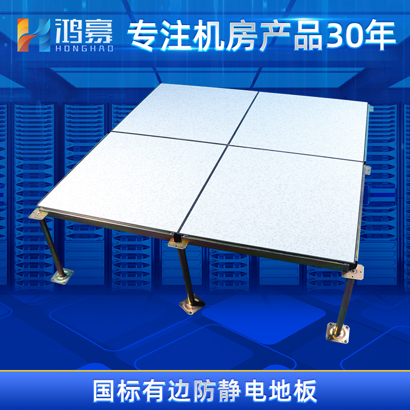 Anti-static elevated raised floor anti-static computer room school PVCHPL anti-cracking high wear-resistant overhead National Standard Board