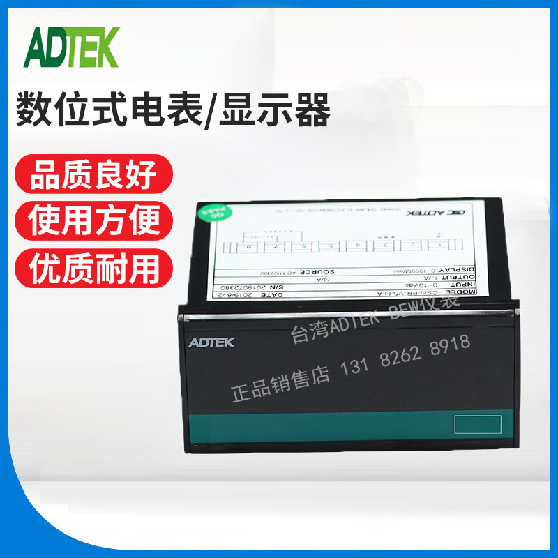Taiwan ADTEK ammeter CM1-VA-AA7-R2-A input 5A high and low current alarm current can be set