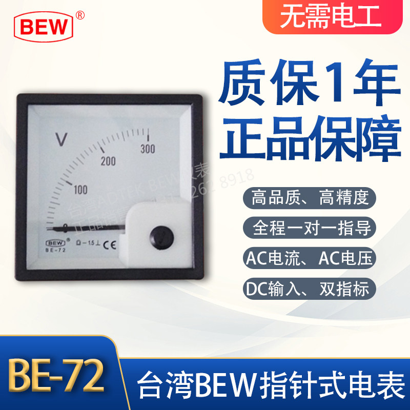 Taiwan BEW new AC 300A ammeter BE-72 series ammeter BE-72 CT: 300 5A