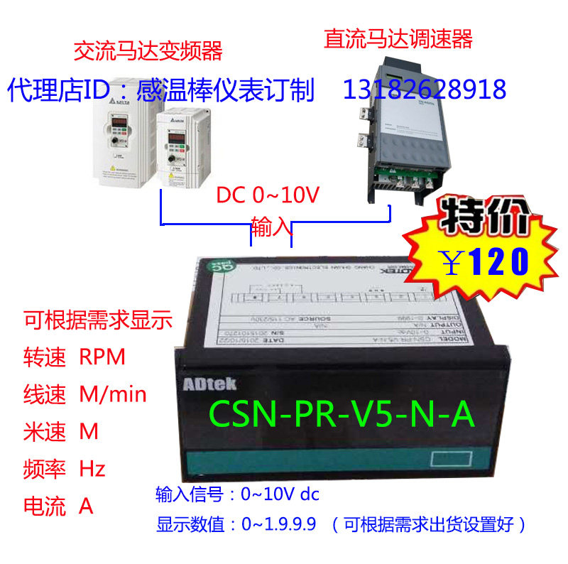 Taiwan ADTEK DC flood meter CSN-PR-V5-N-A speed line speed meter 0-10V 0-1999RPM