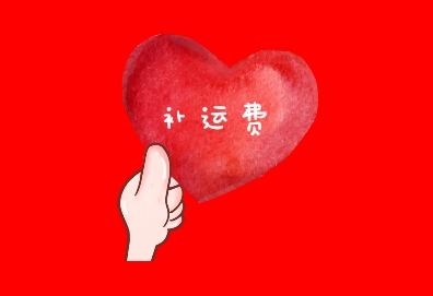 The supplement for the premium price supplement is super-connected