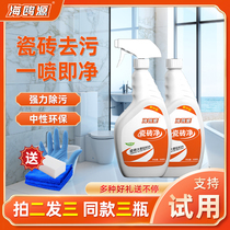 Marble tile sewing black cleaning agent strong decontamination polishing artifact household toilet floor tile descaling cleaning agent