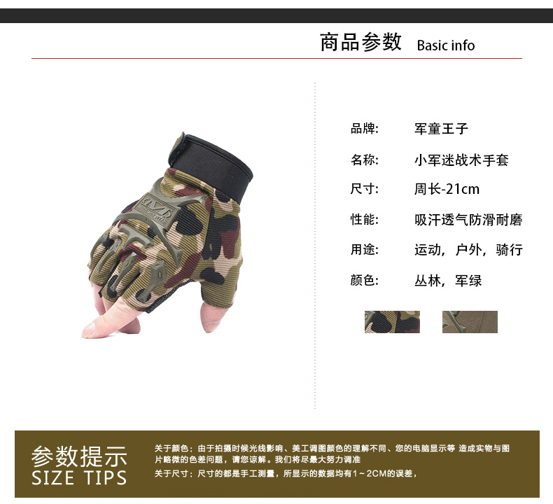 Gants pour enfants en coton - Ref 2145837 Image 7