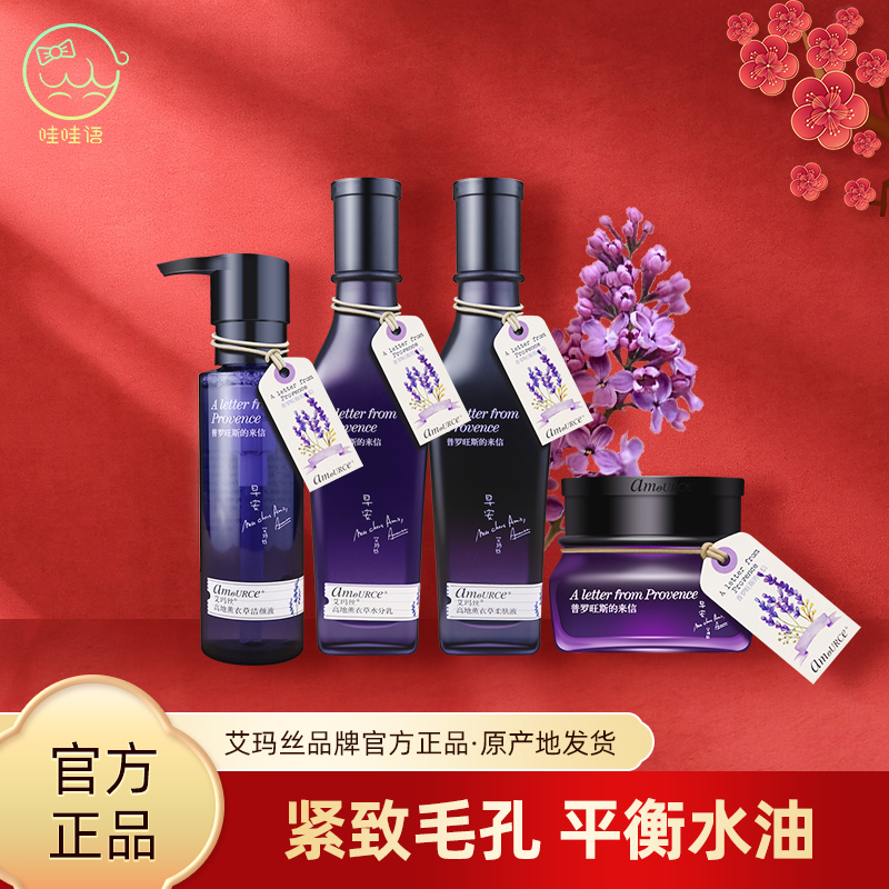 Emmas Highland Lavender Water Emulsion Watsons Skin Care Set Counter Balance Water Oil Control Oil