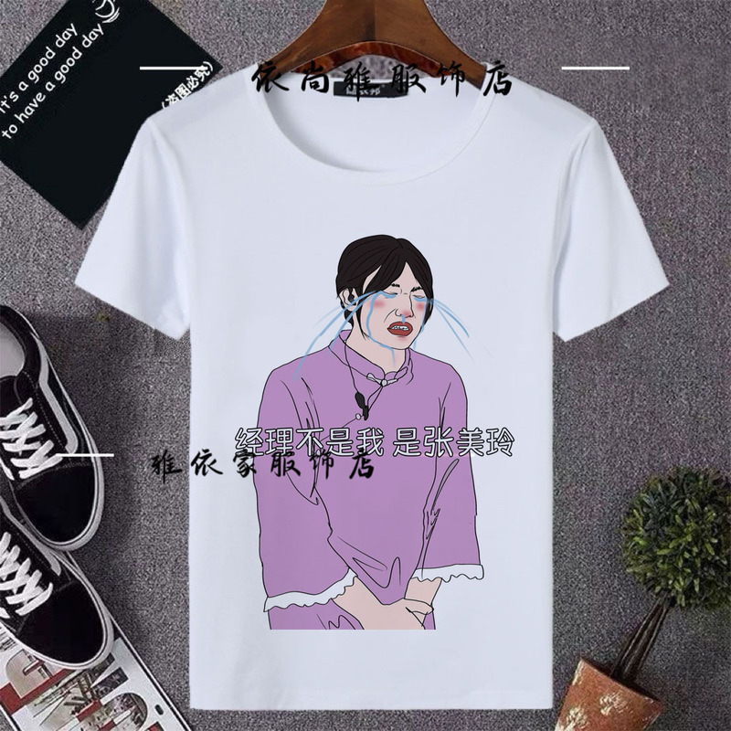 Xiaoman Private Room Winter Intern Purple Potato Spirit Emoji Short-Sleeve T-Shirt Popular Item Zhou Xiaonao Purple Potato Spirit Abstract Meme Image Xiaoman Private Room Winter Intern Purple Potato Spirit Emoji Short-Sleeve T-Shirt Popular Item Zhou Xiaonao Purple Potato Spirit Abstract Meme Image