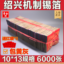 Sacrifice supplies mechanism yellow gray tin foil paper 10*13 hand-folded silver ingot burning paper paper money money to sweep the tomb