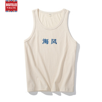 Summer Seaside Sea Breeze Vest Mens Summer 8090 Nostalgic Retro Youth Casual Sleeveless Full Cotton Sweat Vests