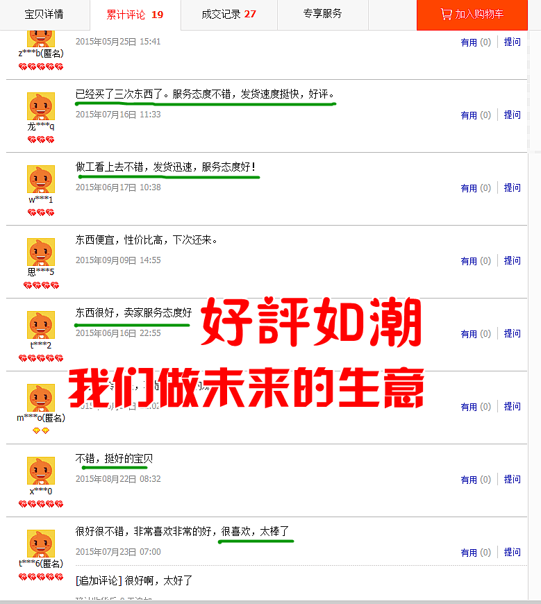 usbcan_Taobao.png
