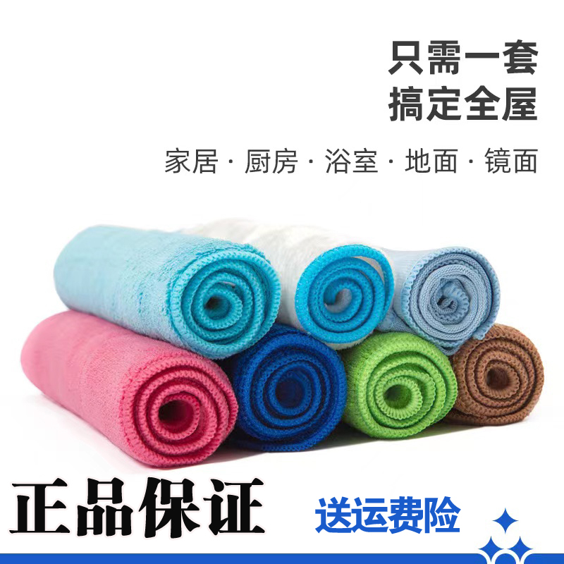 Haokang Kajipu's Same Style Seven-Color Cleaning Cloth, Seven-Color Towel Cloth for Housekeeping, Absorbs Water and Does Not Shed Lint
