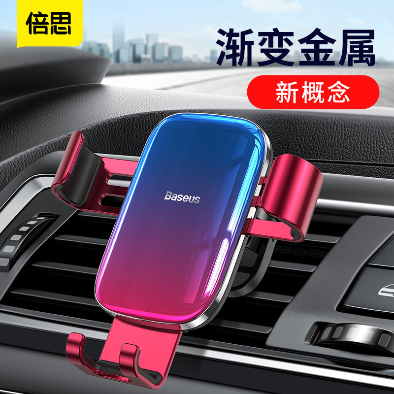 Baseus Glazed Gravity Car Mobile Phone Navigation Bracket Air Outlet Metal Creative Aurora Multifunctional Fixed Bracket