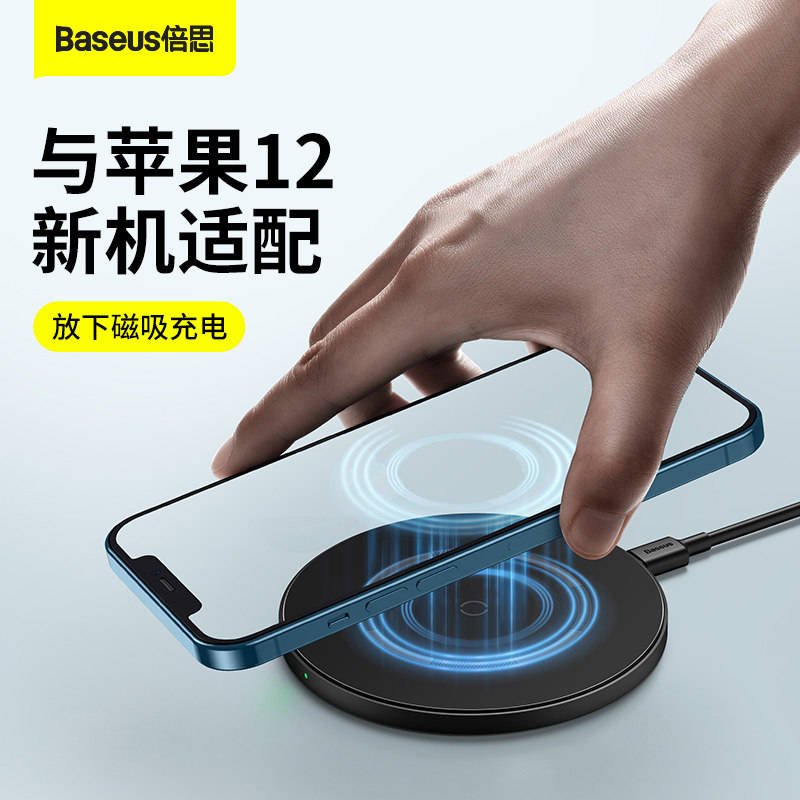 Baseus Minimalist Magnetic Wireless Charger for Apple 12mini 13promax Android Huawei Phone