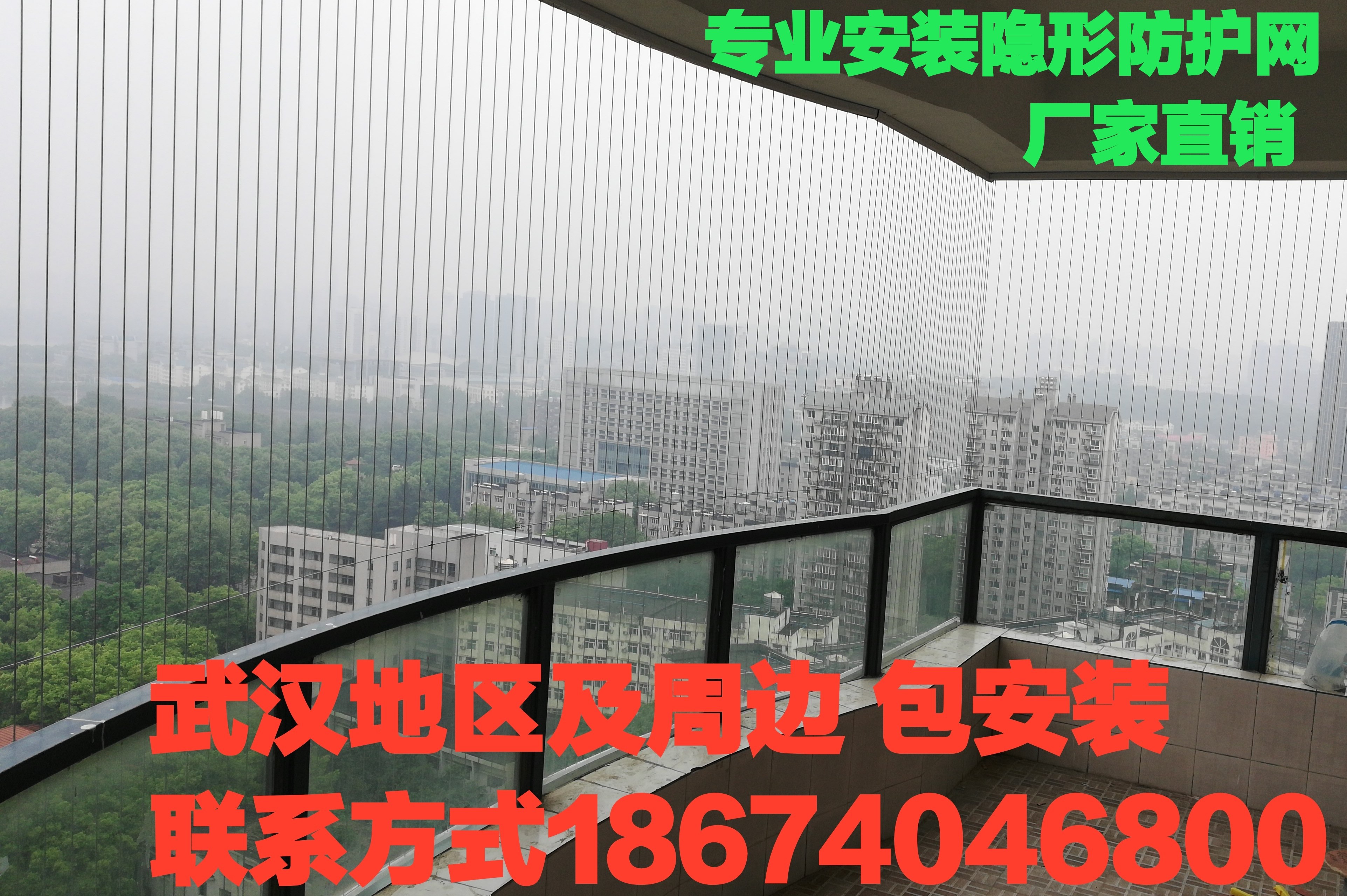 Wuhan child safety anti-theft net window 316 stainless steel wire high-rise anti-fall invisible protection net alarm measurement