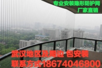 Wuhan Childrens safety anti-theft mesh window 316 stainless steel wire high-rise anti-fall invisible protective screen alarm measurement