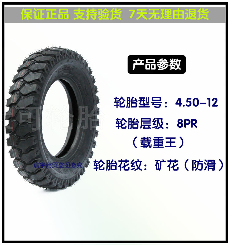 Xe ba bánh 4.50 5,00 5,50 6,00-12-13 lốp phân khối lớn ba bánh 450 500-12 - Lốp xe máy lốp không săm xe máy wave
