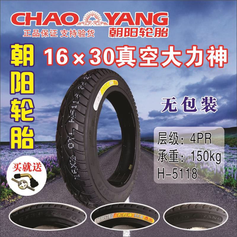 Chaoyang lốp xe điện 16 * 30 Hercules chân không Chaoyang 16-30 Hercules lốp xe máy điện đặc biệt - Lốp xe máy lốp xe máy dplus