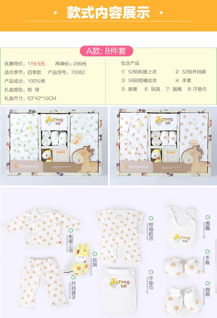 Coffret cadeau pour nouveau-né - Vêtements + Accessoires - Ref 1957976 Image 25