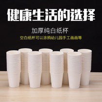 Thickened blank disposable paper cup Tea cup hot and cold cup pure white paper cup Childrens painting can doodle healthy paper cup