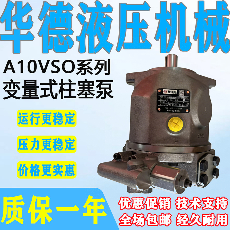 Huade Hydraulic A10Vso18 28 45 71 100 140Dr/31R-Ppa12N00 Hydraulic Oil Pump Motor