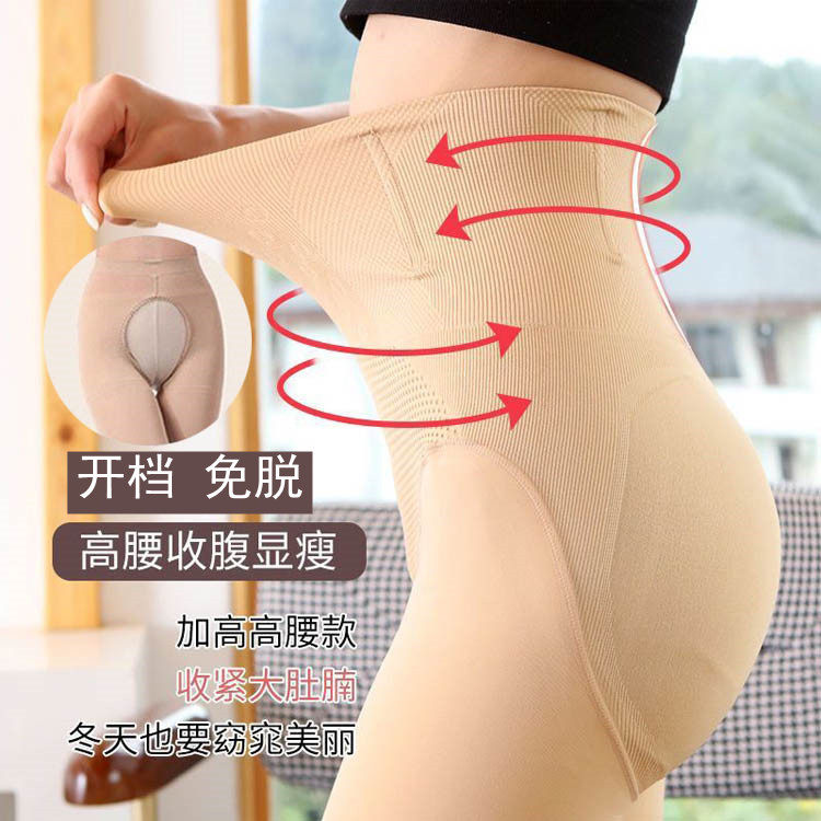 High waist collection of underbelly lap pants female spring autumn outside wearing open gear sexy remove plus hypertrophy size plus thin suede pantyhose
