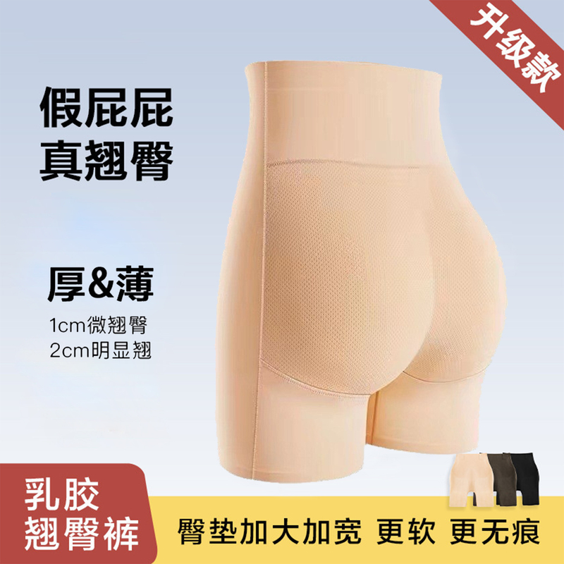 High-Waisted Padded Seamless Peach Butt Lifting Panties for Women, Natural Style, Thickened for Enhanced Butt Lift