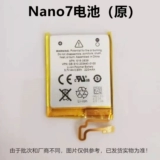 Применимый Apple iPod Nano7 батарея встроенный -В оригинальном ядра Power A1446 замените оригинальную батарею Original Nano 7 Nano 7