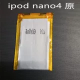 Применимый батарея iPod Nano4 встроенная батарея A1285 Аккумулятор 161-0406