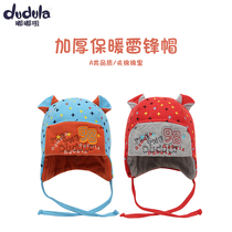 Korean version of male and female childrens hat autumn and winter childrens hat baby earring hat clip cotton warm hat child Lei Feng hat