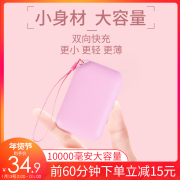 Máy rung mini sạc kho báu 10000 mAh cô gái siêu mỏng dung lượng lớn di động sạc nhanh nữ di động