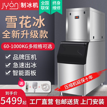 Snowflake Machinery Commercial 60-1000 Kg Supermarket Seafood Shop Large Split Fully Automatic Snowflake Ice Maker