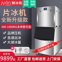 Commercial Ice Machine Sheet Ice Machine 200-1000 Kg Sheet Seafood Supermarket Fire Pan Store Fully Automatic Large Split