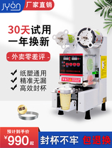 Sealing Machine Milk Tea Shop Fully Automatic Commercial 9095 Caliber Universal Drink Seal Tank Paper Plastic Two Cups Soy Milk Seal Cup Machine