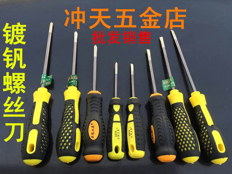 Wholesale Zhengda Screwdriver Screw Batch Rubber-Plastic Handle Chrome Vanadium Steel Strong Magnetic screwdriver to transform Cone Dimensional-Taobao