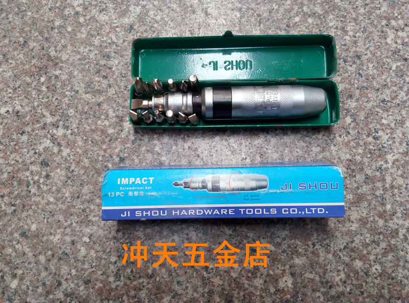 Stubborn rusty dead screw impact screwdriver iron box screwdriver spinner screwdriver sleeve impact batch impact batch