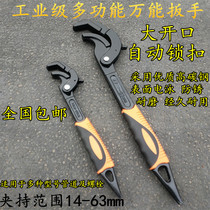 Universal wrench multi-function universal movable self-tightening wrench dual-purpose quick opening pipe pliers hardware tools
