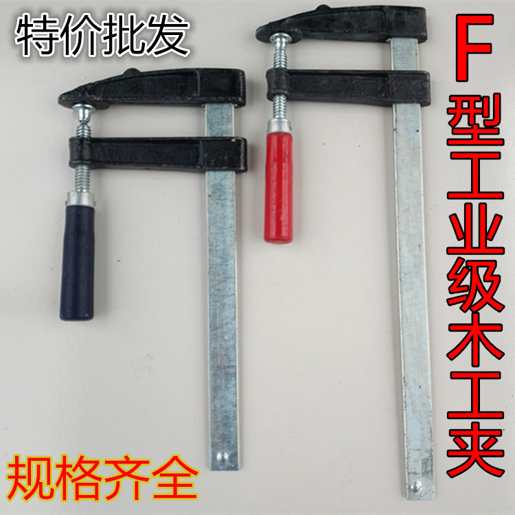 F clip G word clip F clamp Woodworking tools Clip fixing tools Mold clip Heavy f woodworking fixture Complete specifications