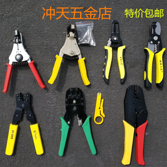 Stripping pliers multifunctional wire pliers stripping pliers wire pulling pliers cable stripping wire stripping pliers broken wire pliers