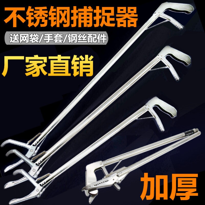 Clip stainless steel fire tongs for lengthened yellow eel clip loach picking up litter with fish wild iron pliers fishing