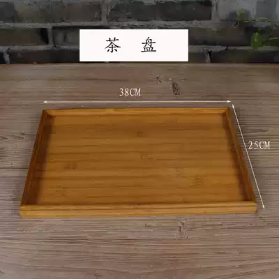 Bamboo tea tray household simple Tea Sea household tray tea tray tea table bamboo tea tea tray