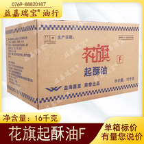 Citigroup F 16kg Western food chain chicken fried chicken chicken rows deep frying and fried butter resistant to fried ghee