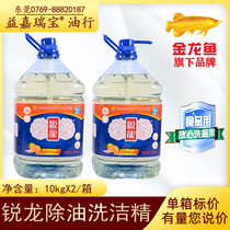 Ruilong remove oil cleaning fine 20kg golden dragon fish catering business to restore assured cleaning fruit and vegetable cleaning