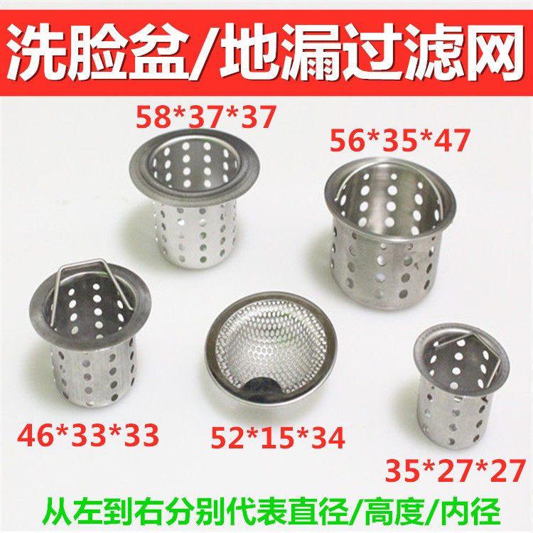 304 sink filter mop pool filter mop basin wash basin sewer floor drain mop pool anti-blocking net