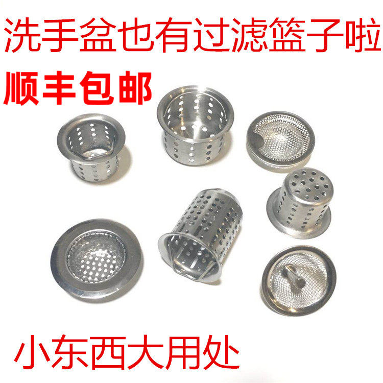 Floor drain filter stainless steel cosmetic room floor drain hair block net universal wash basin anti-hair filter
