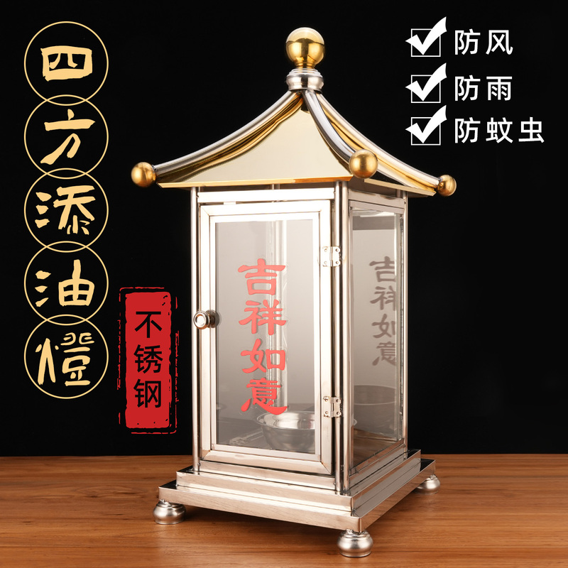 Titanium Square Oil Lamp, Everlasting Lamp, Stainless Steel Four-Sided Windproof Lamp for Offering to Buddha, Temple, Buddhist Hall, Chaoshan-Style Lamp