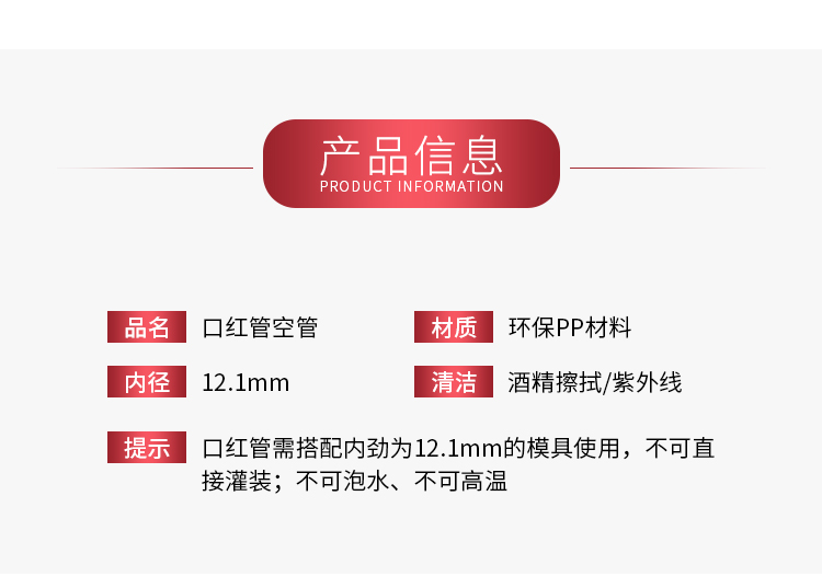 Tự làm ống son môi ống rỗng ống cao cấp vỏ son chất liệu khuôn vuông tròn 12.1 ống son - Tự làm khuôn nướng khuôn làm kem silicon