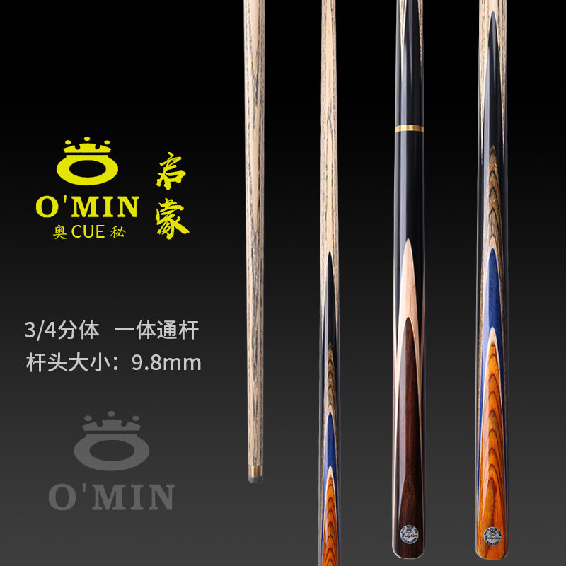 OMIN Mystery Enlightenment of the Rod Table with a small head Black Eight-ball-Rod Snooker-two-two-style Table Globe