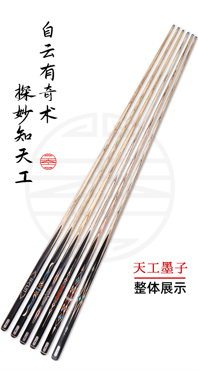天工墨子1-6系列手工免漆台球杆布衣小头杆中式八球黑八桌球杆通杆插图1