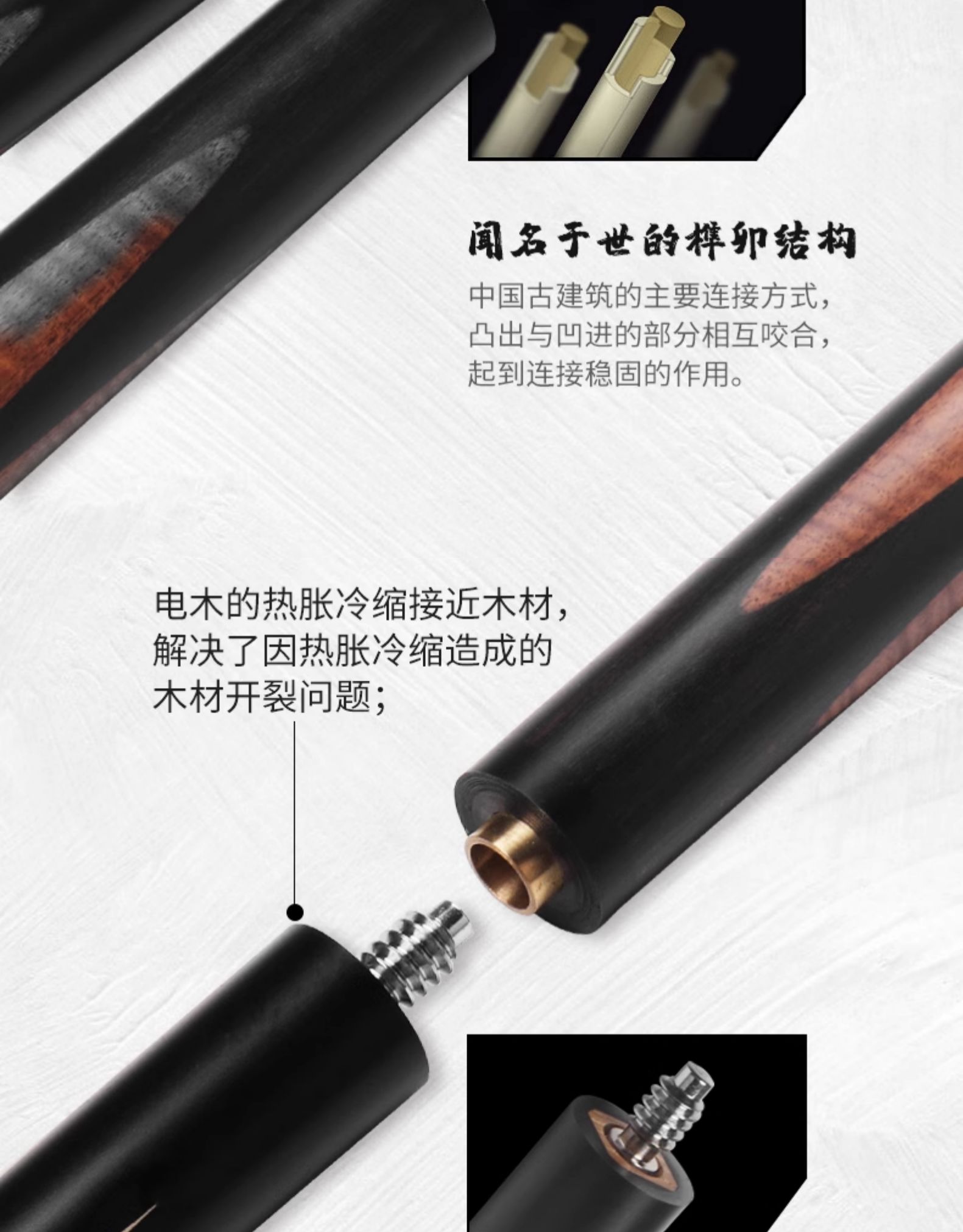 OMIN奥秘秦天问台球杆小头中式8球斯诺克球杆通杆黑八8球杆手工杆插图9